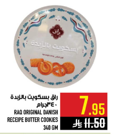 available at أبراج هايبر ماركت in مملكة العربية السعودية, السعودية, سعودية - مكة المكرمة