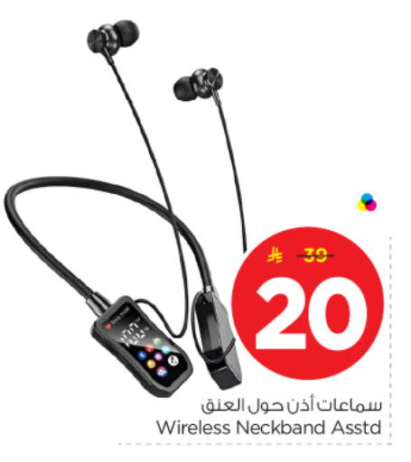 available at نستو in مملكة العربية السعودية, السعودية, سعودية - المجمعة