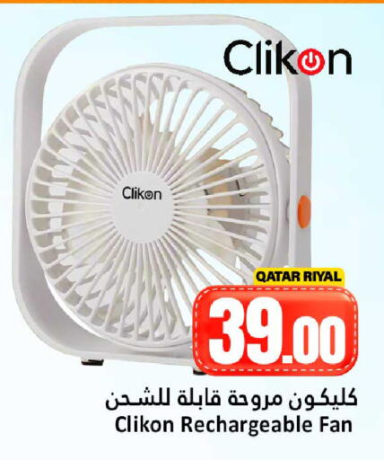 available at دانة هايبرماركت in قطر - الريان