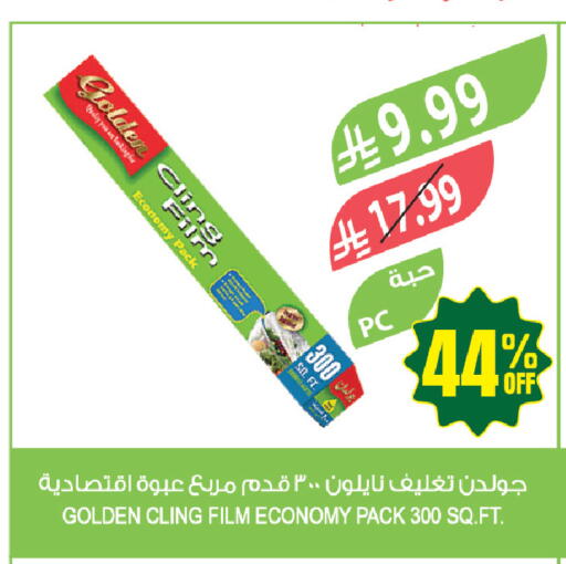 available at Farm  in KSA, Saudi Arabia, Saudi - Jazan