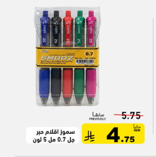 available at أسواق رامز in مملكة العربية السعودية, السعودية, سعودية - الأحساء‎