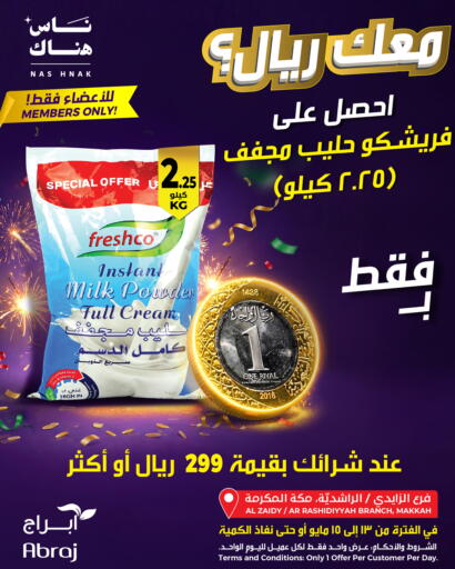 available at أبراج هايبر ماركت in مملكة العربية السعودية, السعودية, سعودية - مكة المكرمة