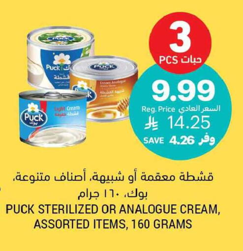 available at Tamimi Market in KSA, Saudi Arabia, Saudi - Buraidah