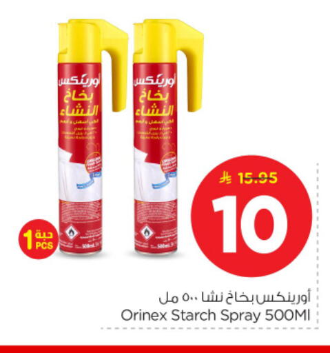 available at نستو in مملكة العربية السعودية, السعودية, سعودية - المجمعة