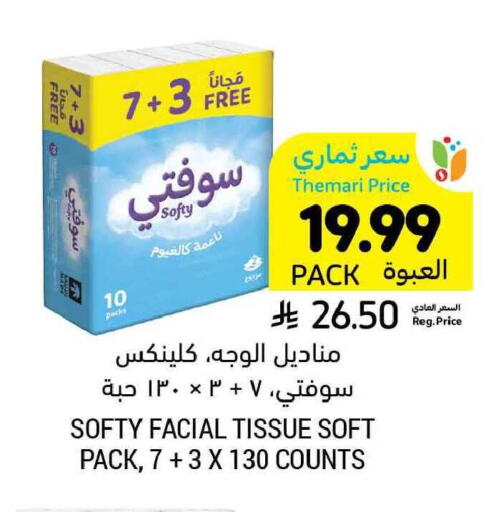 available at Tamimi Market in KSA, Saudi Arabia, Saudi - Buraidah