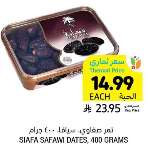 available at Tamimi Market in KSA, Saudi Arabia, Saudi - Buraidah