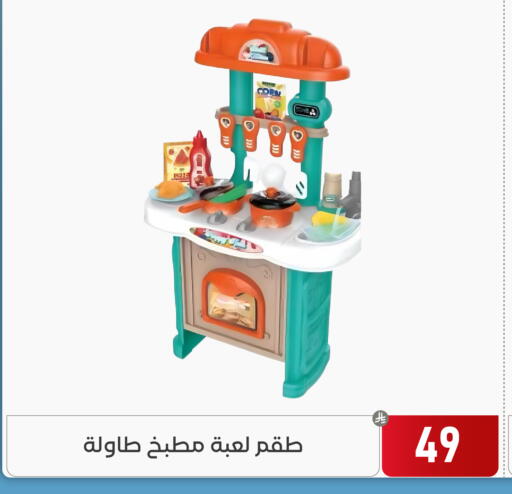 available at تخفيضات العائلة in مملكة العربية السعودية, السعودية, سعودية - المنطقة الشرقية