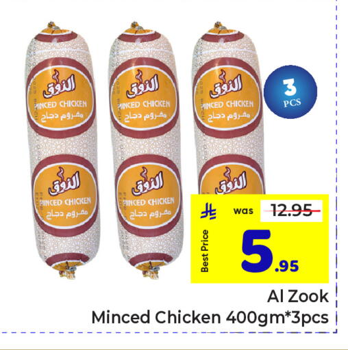 available at مكة هايبرماركت in مملكة العربية السعودية, السعودية, سعودية - الرياض