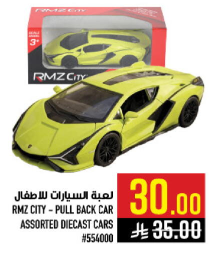 available at أبراج هايبر ماركت in مملكة العربية السعودية, السعودية, سعودية - مكة المكرمة