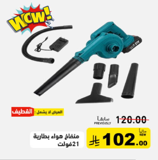 available at أسواق رامز in مملكة العربية السعودية, السعودية, سعودية - الرياض