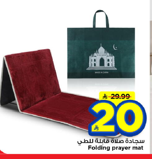 available at مارك & سيف in مملكة العربية السعودية, السعودية, سعودية - الأحساء‎