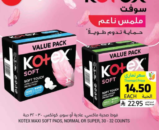available at Tamimi Market in KSA, Saudi Arabia, Saudi - Buraidah
