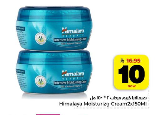 available at هايبر الوفاء in مملكة العربية السعودية, السعودية, سعودية - الرياض