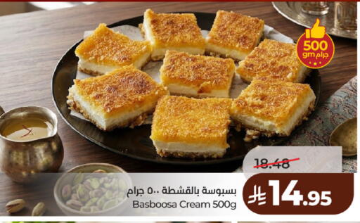 available at لولو هايبرماركت in مملكة العربية السعودية, السعودية, سعودية - حائل‎