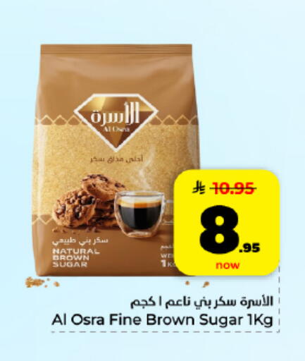 available at هايبر الوفاء in مملكة العربية السعودية, السعودية, سعودية - المنطقة الشرقية