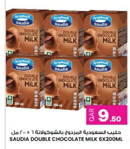 available at أنصار جاليري in قطر - الريان