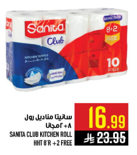 available at أبراج هايبر ماركت in مملكة العربية السعودية, السعودية, سعودية - مكة المكرمة