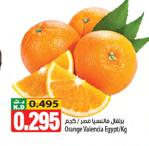 Orange Mango from Egypt available at Mango Hypermarket  in Kuwait - Kuwait City