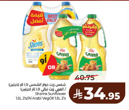 available at لولو هايبرماركت in مملكة العربية السعودية, السعودية, سعودية - حائل‎