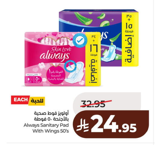 available at لولو هايبرماركت in مملكة العربية السعودية, السعودية, سعودية - الخبر‎