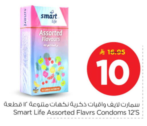 available at نستو in مملكة العربية السعودية, السعودية, سعودية - الخرج