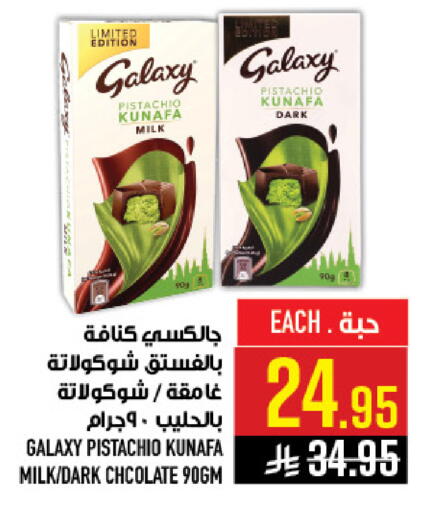 available at Abraj Hypermarket in KSA, Saudi Arabia, Saudi - Mecca