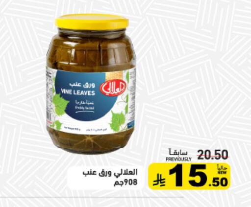 available at Aswaq Ramez in KSA, Saudi Arabia, Saudi - Tabuk