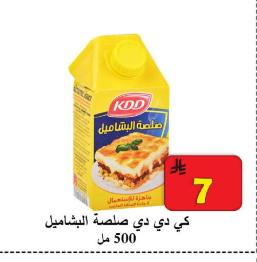 available at  Ali Sweets And Food in KSA, Saudi Arabia, Saudi - Al Hasa