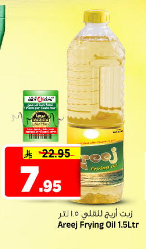 available at المدينة هايبرماركت in مملكة العربية السعودية, السعودية, سعودية - الرياض