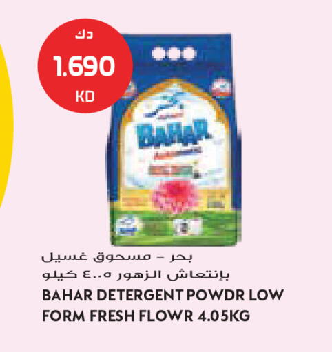 available at جراند كوستو in الكويت - مدينة الكويت