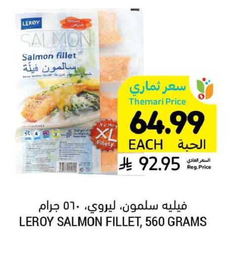 available at Tamimi Market in KSA, Saudi Arabia, Saudi - Buraidah