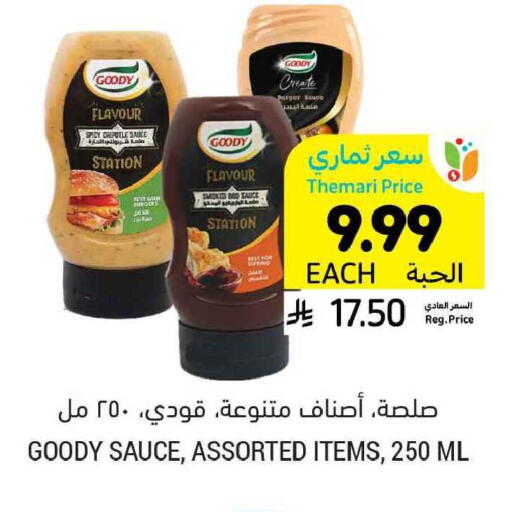 available at Tamimi Market in KSA, Saudi Arabia, Saudi - Buraidah