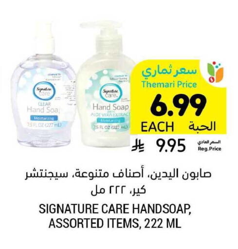 available at Tamimi Market in KSA, Saudi Arabia, Saudi - Buraidah