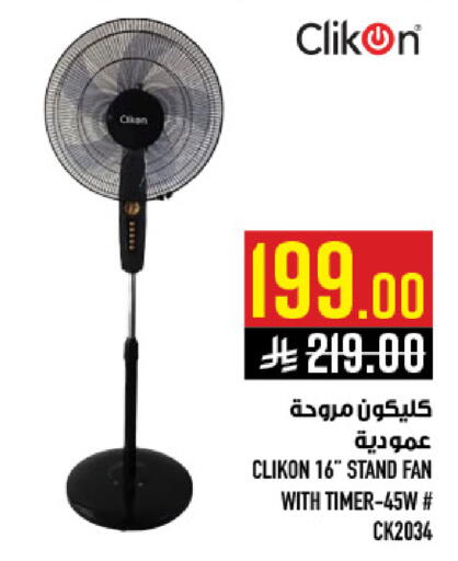 available at أبراج هايبر ماركت in مملكة العربية السعودية, السعودية, سعودية - مكة المكرمة