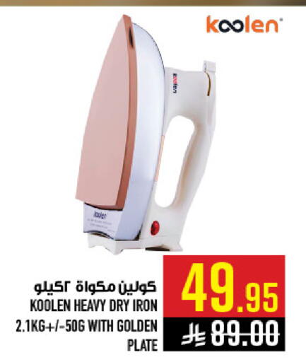 available at أبراج هايبر ماركت in مملكة العربية السعودية, السعودية, سعودية - مكة المكرمة