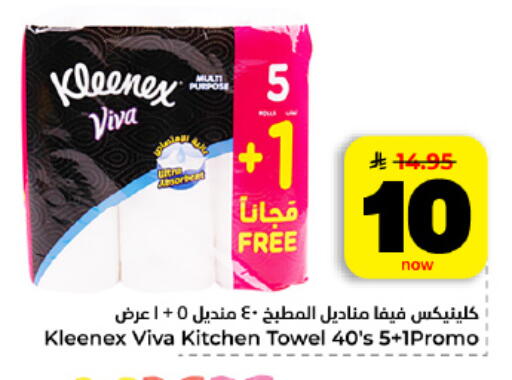 available at هايبر الوفاء in مملكة العربية السعودية, السعودية, سعودية - المنطقة الشرقية
