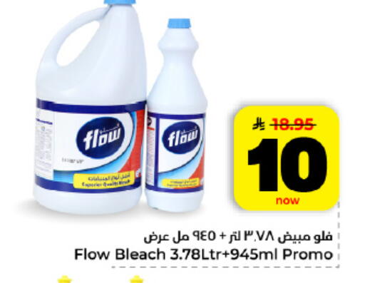 available at هايبر الوفاء in مملكة العربية السعودية, السعودية, سعودية - الأحساء‎