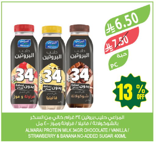 Strawberry Banana Vanilla available at Farm  in KSA, Saudi Arabia, Saudi - Jazan
