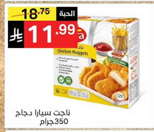 available at نوري سوبر ماركت‎ in مملكة العربية السعودية, السعودية, سعودية - جدة