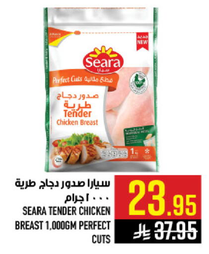available at أبراج هايبر ماركت in مملكة العربية السعودية, السعودية, سعودية - مكة المكرمة
