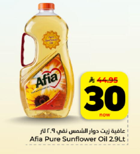 available at Hyper Al Wafa in KSA, Saudi Arabia, Saudi - Al Hasa