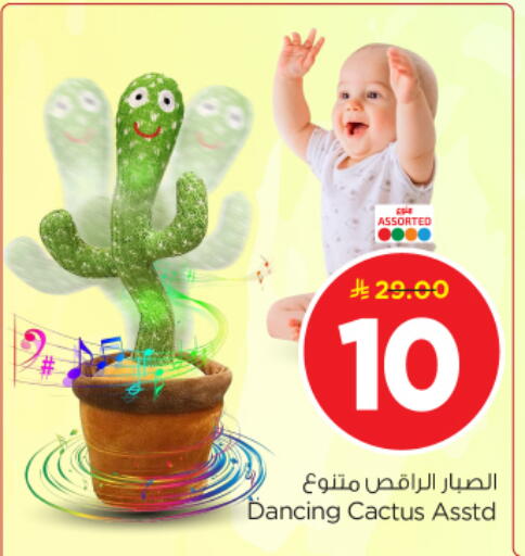 available at نستو in مملكة العربية السعودية, السعودية, سعودية - الرياض