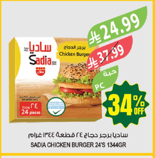 available at المزرعة in مملكة العربية السعودية, السعودية, سعودية - الخبر‎