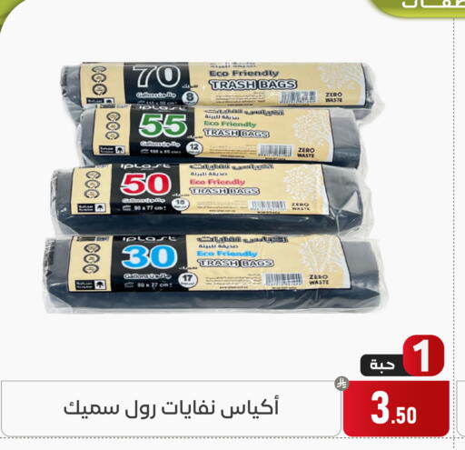 available at Family Discount in KSA, Saudi Arabia, Saudi - Dammam