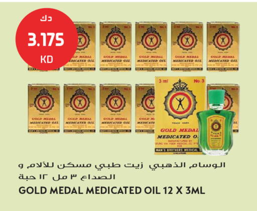 available at جراند هايبر in الكويت - مدينة الكويت