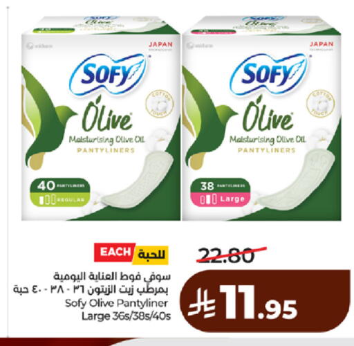 available at لولو هايبرماركت in مملكة العربية السعودية, السعودية, سعودية - مكة المكرمة