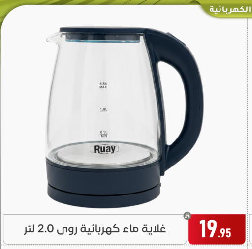 available at Family Discount in KSA, Saudi Arabia, Saudi - Dammam