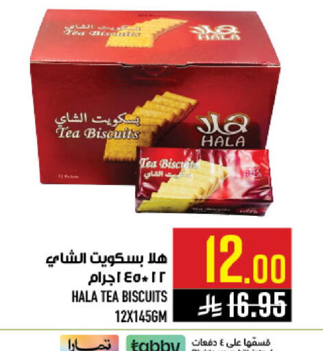 available at أبراج هايبر ماركت in مملكة العربية السعودية, السعودية, سعودية - مكة المكرمة