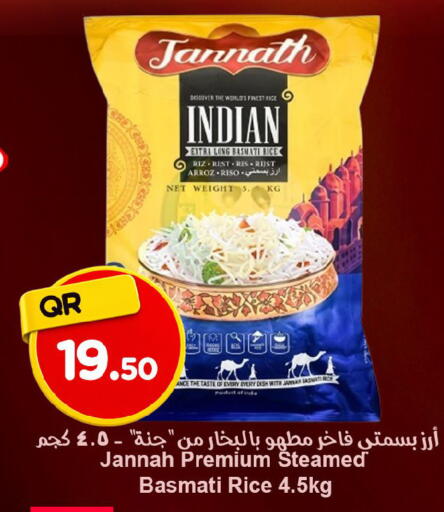 available at احلى مارت in قطر - الخور