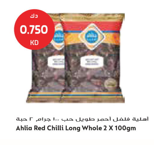 Red chilli available at جراند كوستو in الكويت - مدينة الكويت